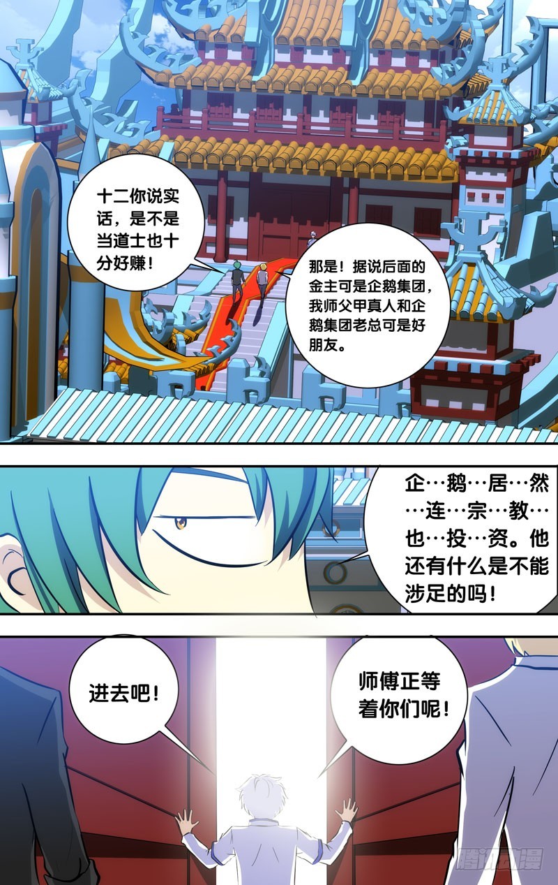 70.绝不放过你！-第70话