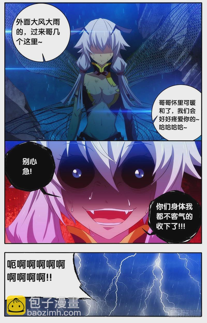 8.线索-第8话