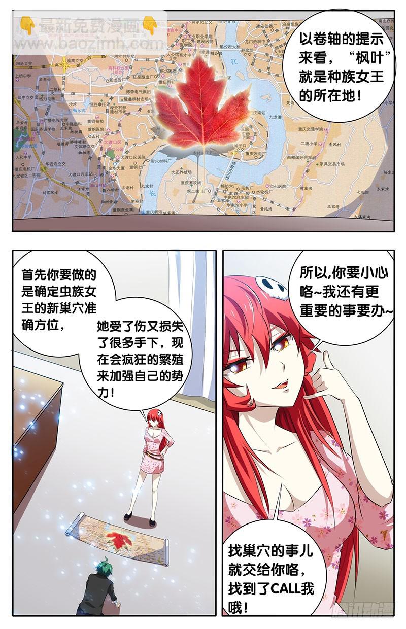 8.线索-第8话