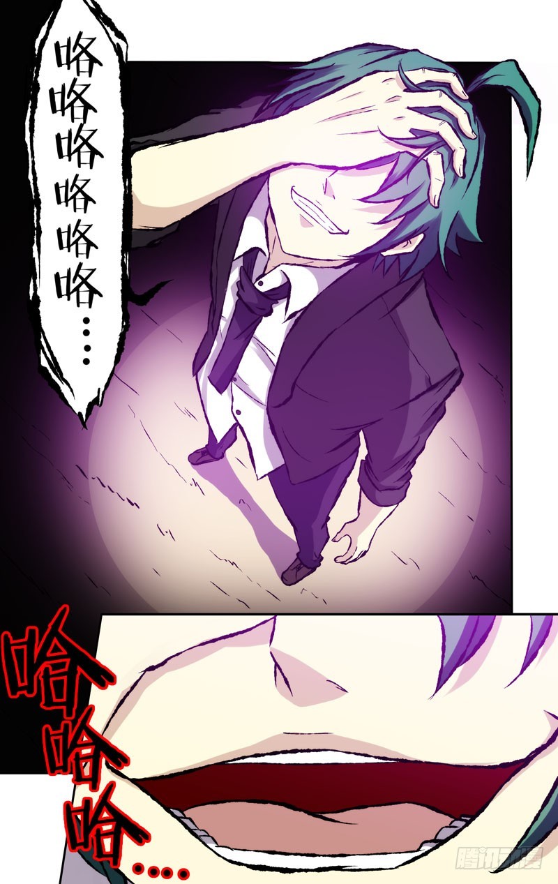 72.真人转世？！-第72话