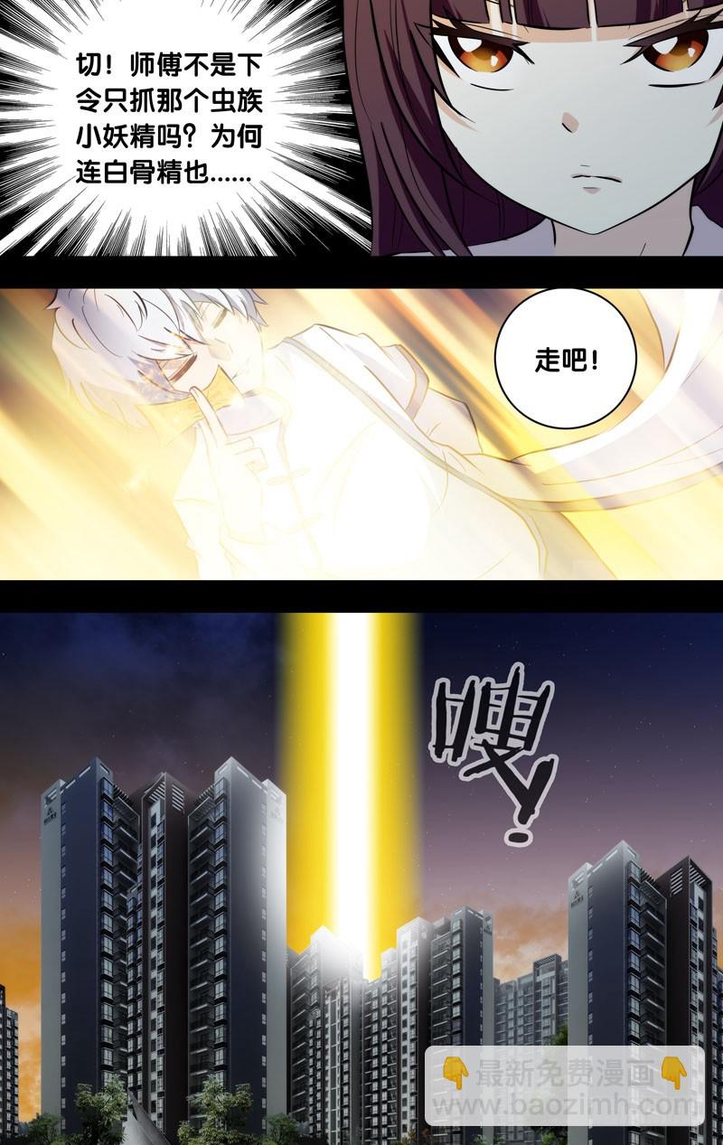 72.真人转世？！-第72话