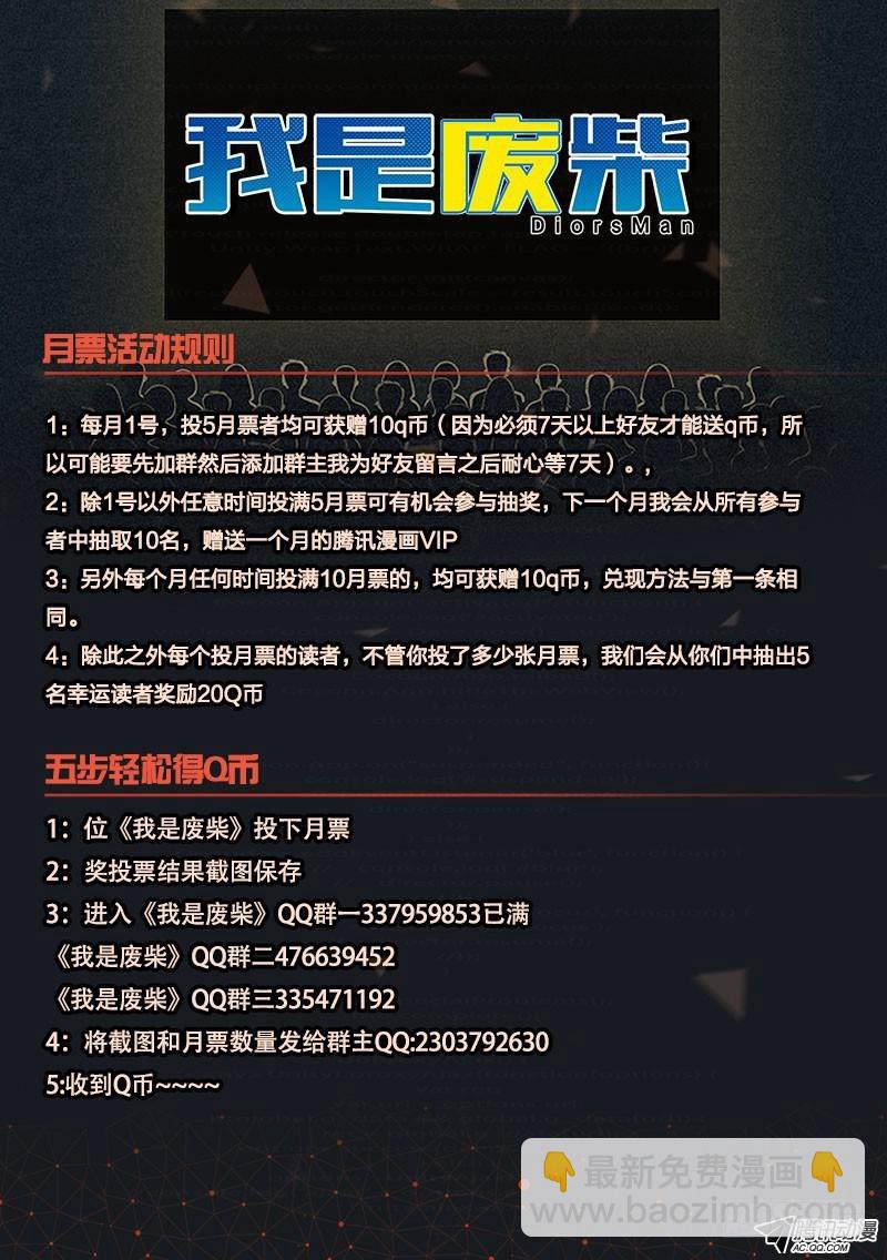 74.黑水镇-第74话
