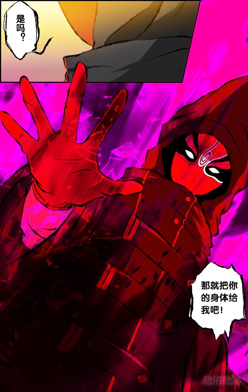 74.黑水镇-第74话