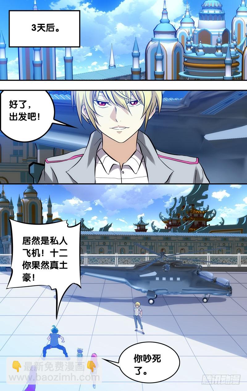 74.黑水镇-第74话