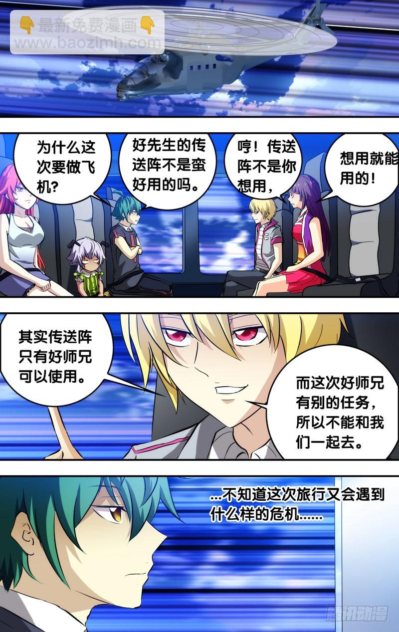 74.黑水镇-第74话