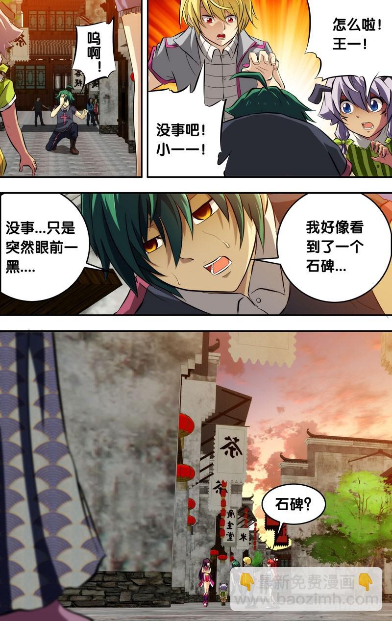 76.读档重来-第76话