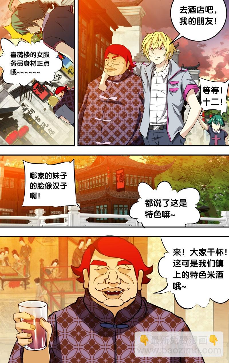 76.读档重来-第76话