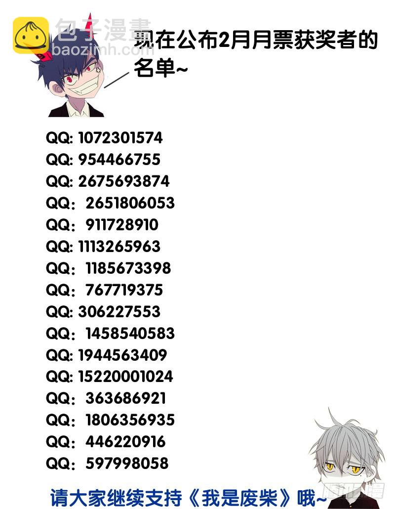 80.石碑-第80话