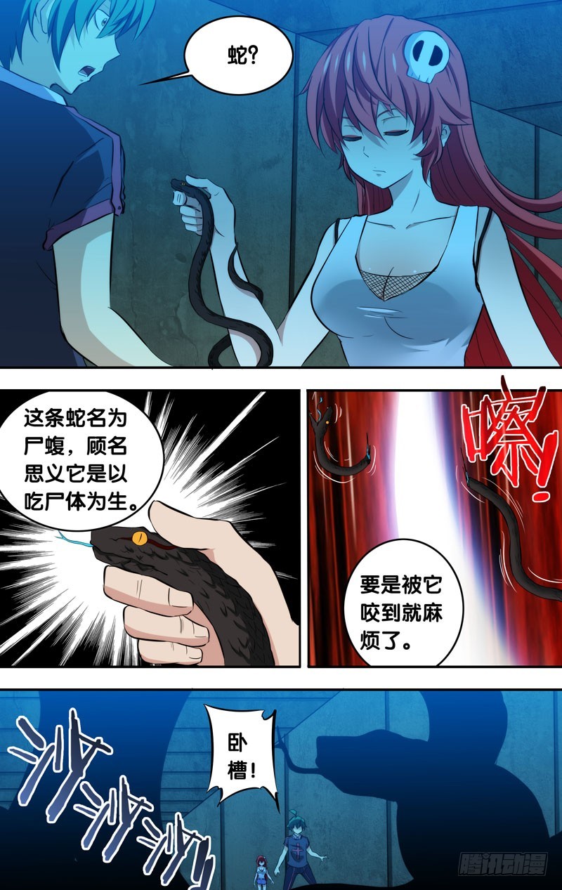 84.兵分两路-第84话