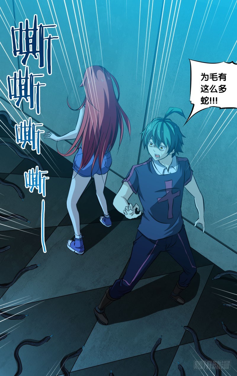 84.兵分两路-第84话