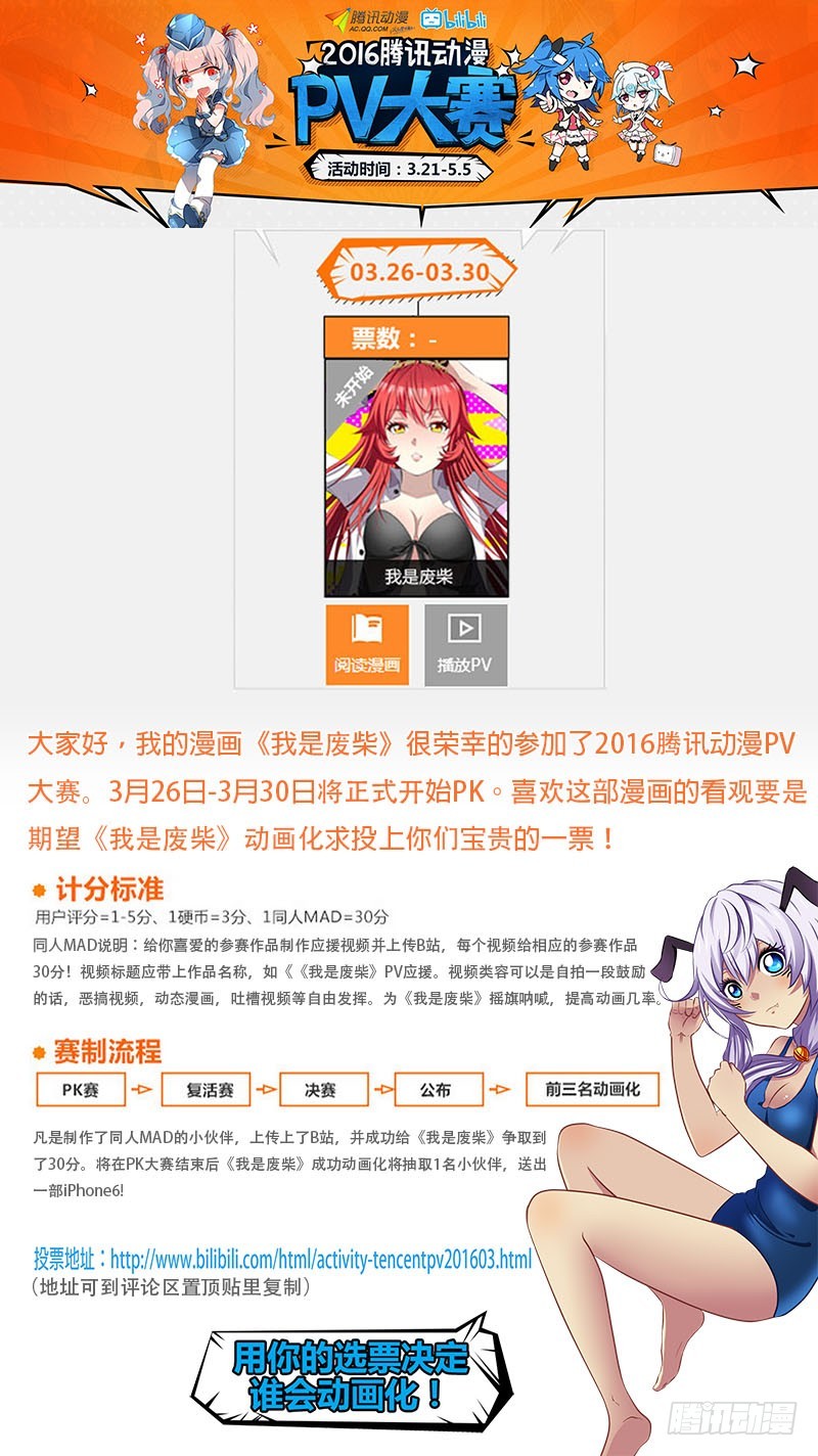 86.蛇战-第86话
