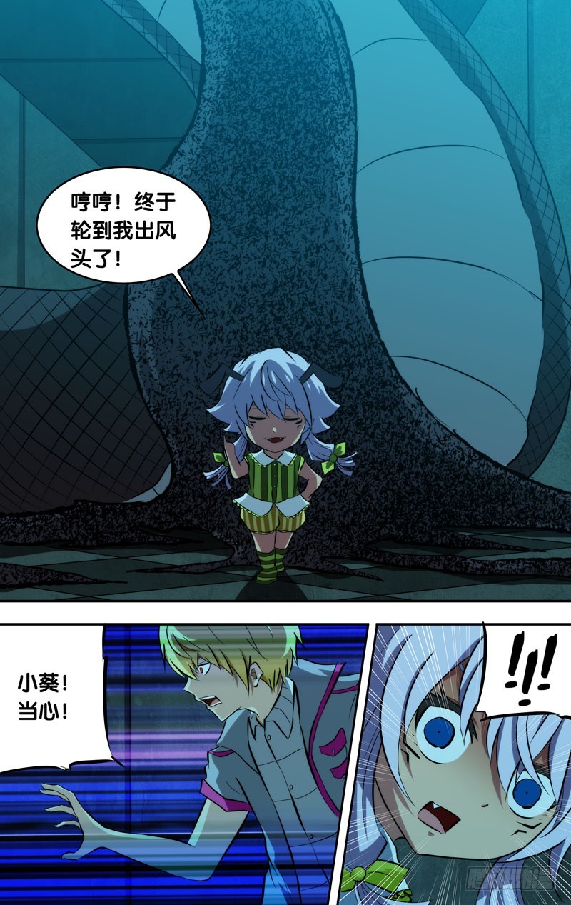 86.蛇战-第86话