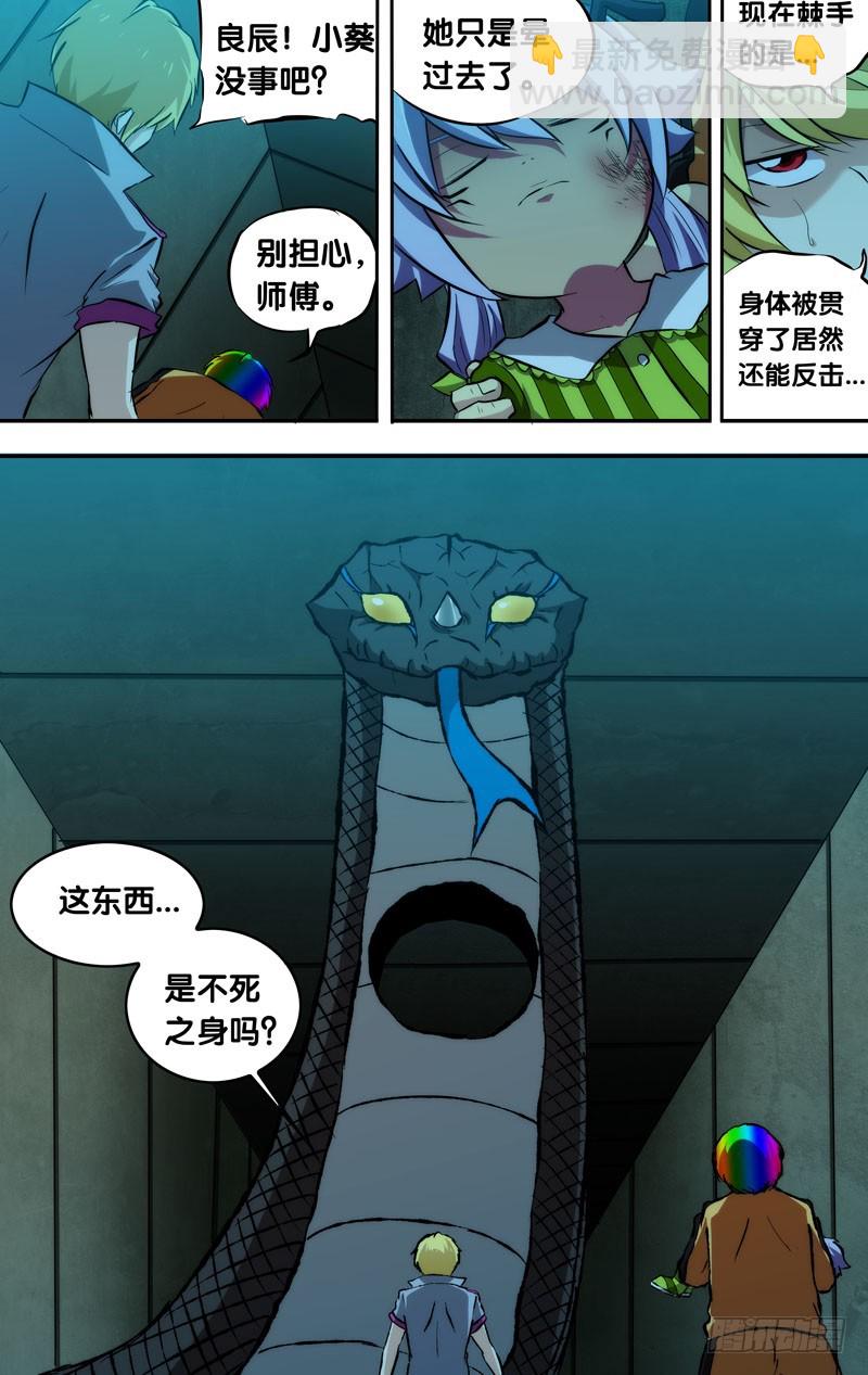 86.蛇战-第86话