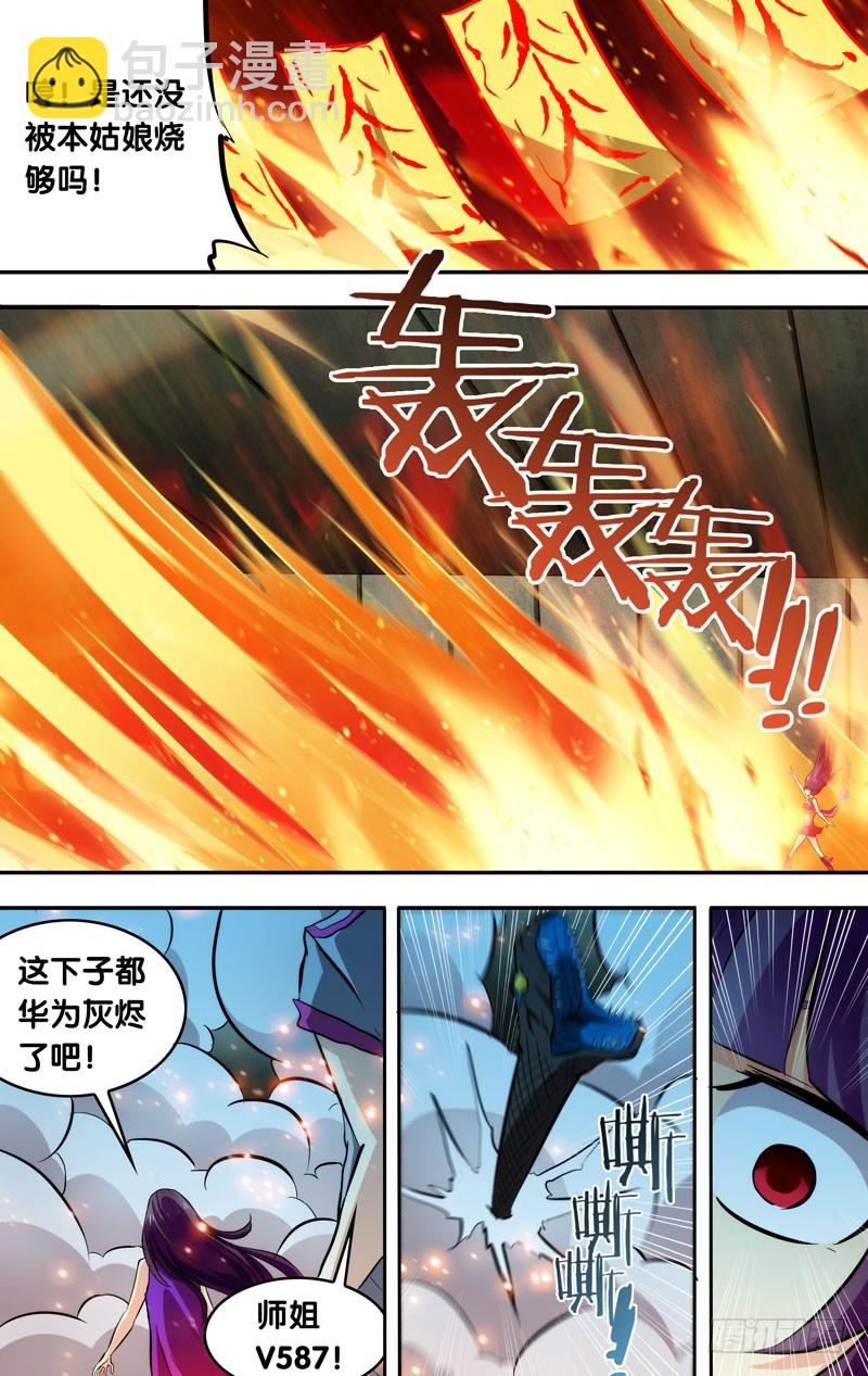86.蛇战-第86话