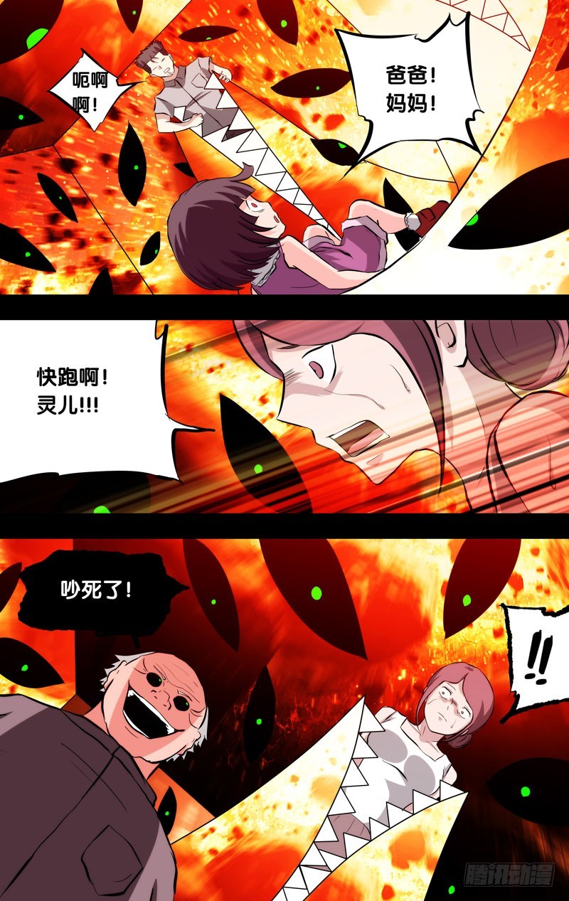 88.原型-第88话