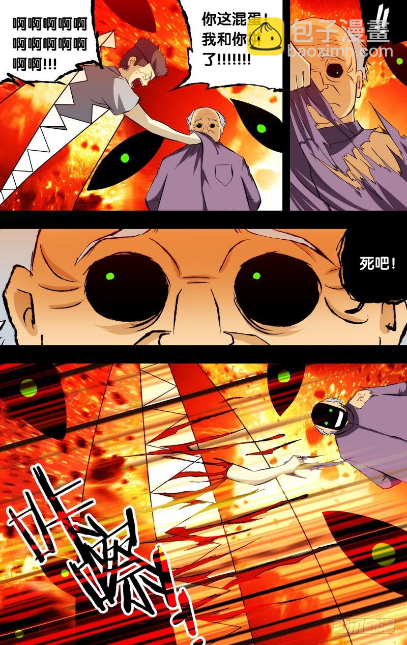 88.原型-第88话