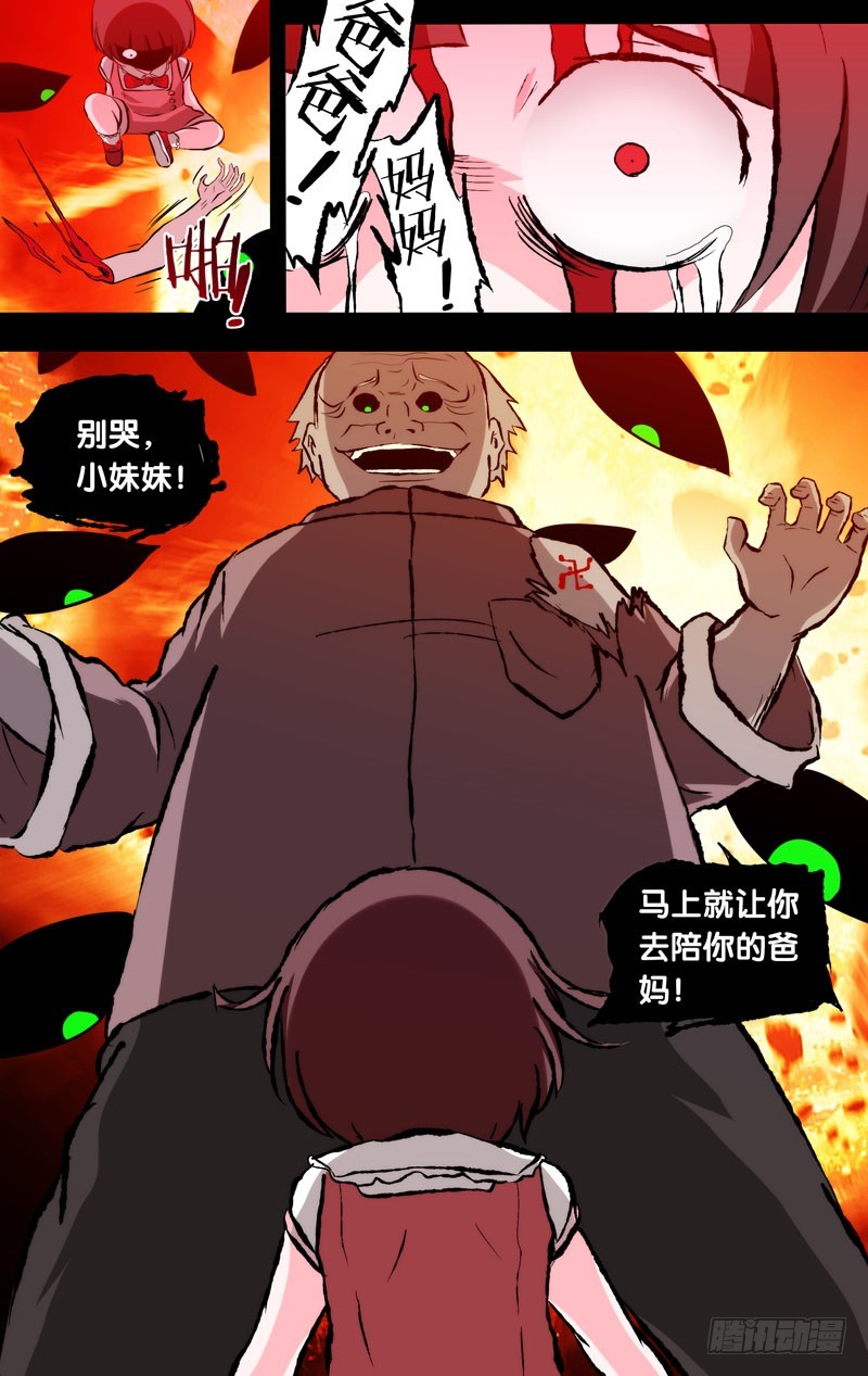 88.原型-第88话