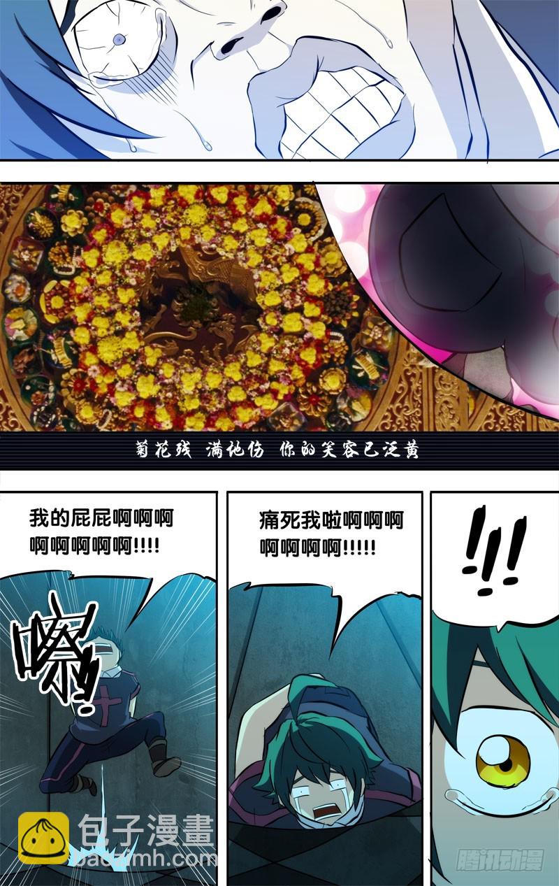 90.旧识-第90话