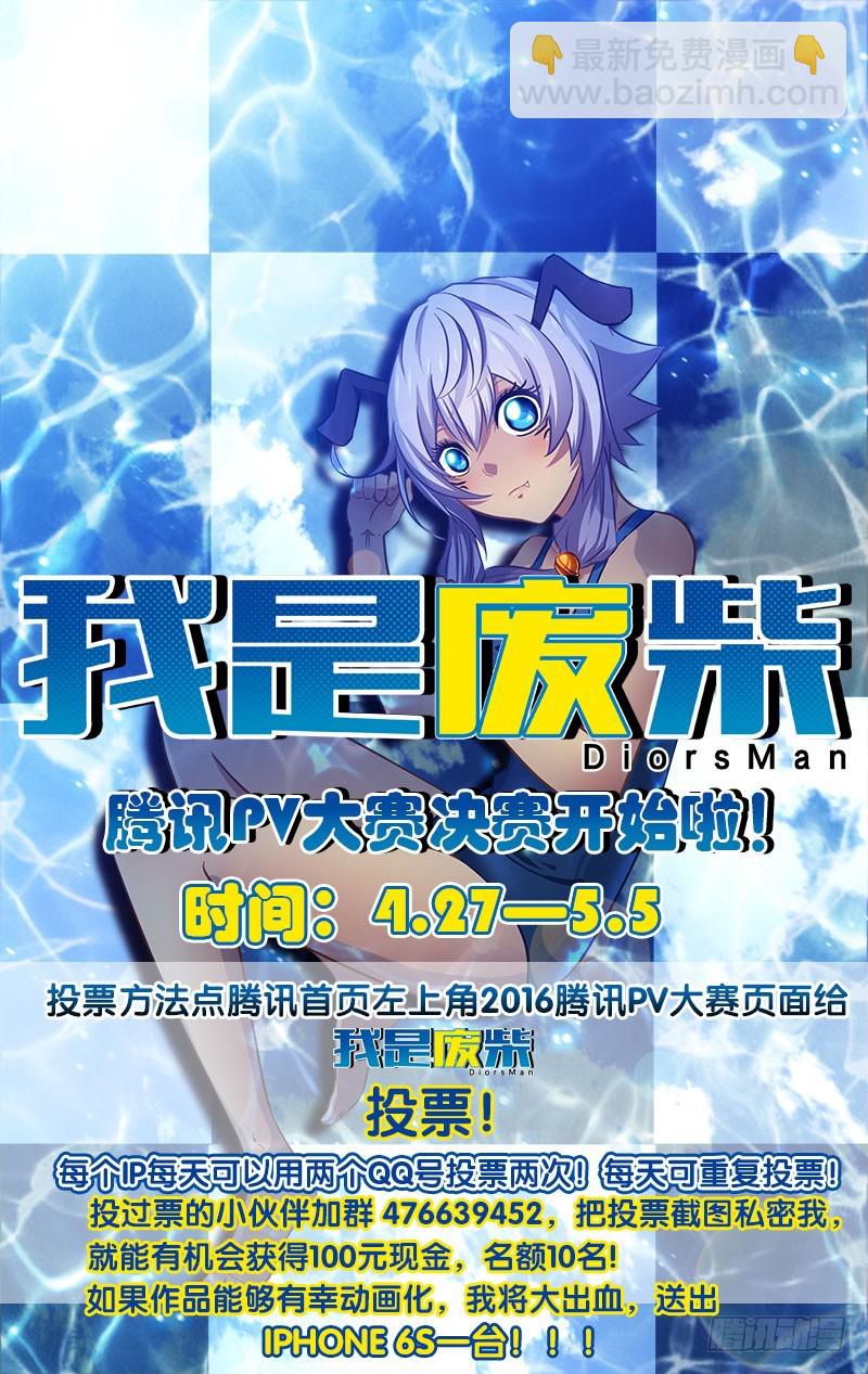 90.旧识-第90话