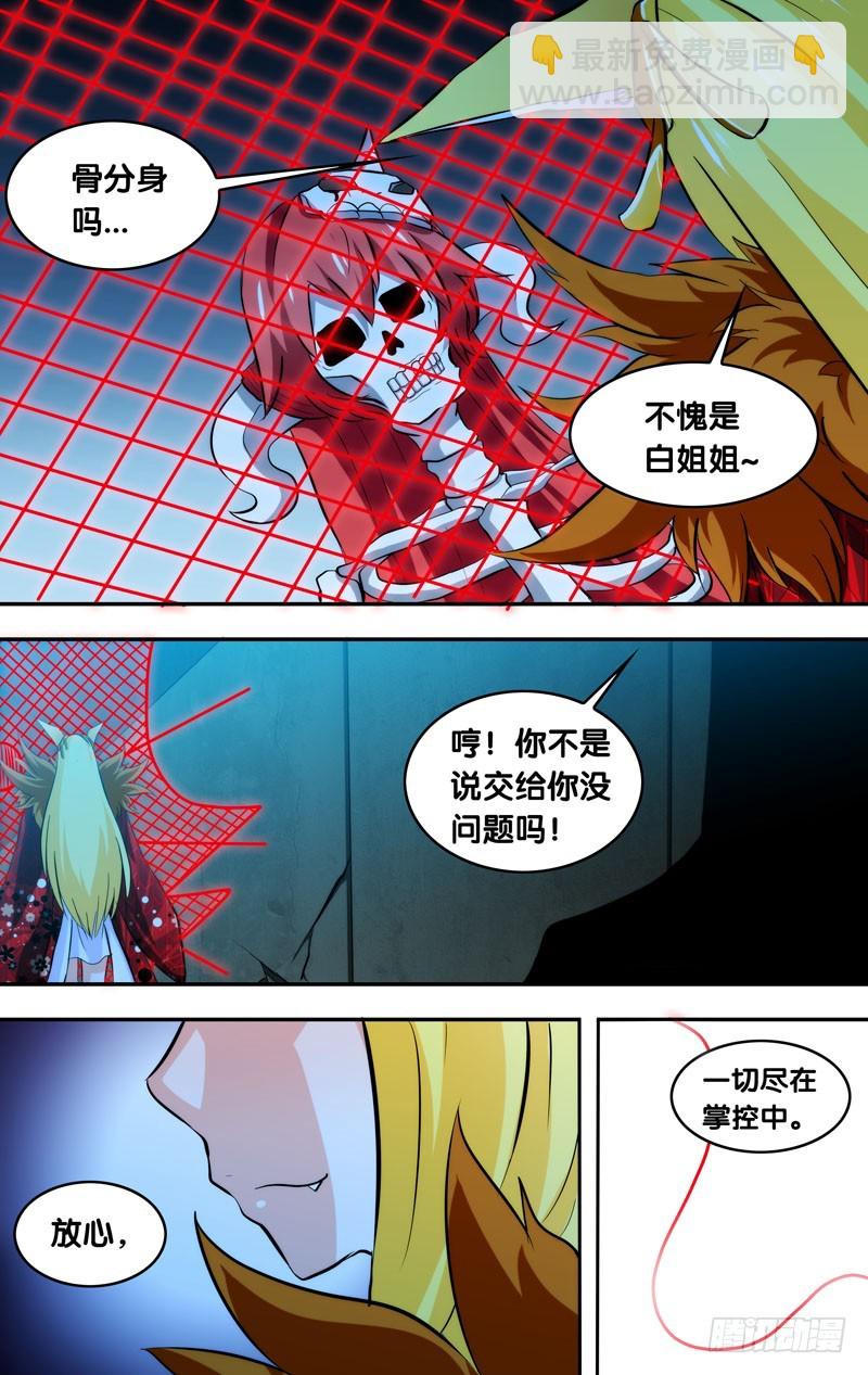 90.旧识-第90话