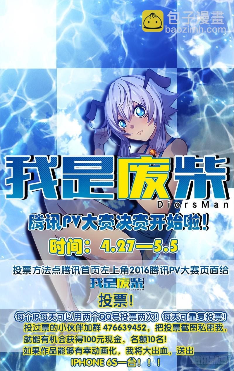92.七王佐的实力-第92话