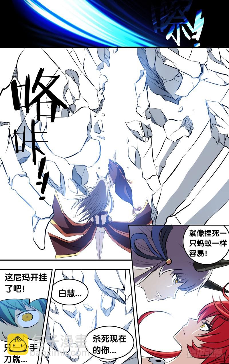 92.七王佐的实力-第92话