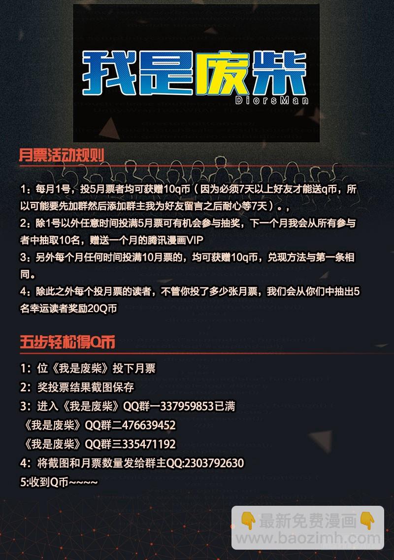 94.无力的抵抗-第94话