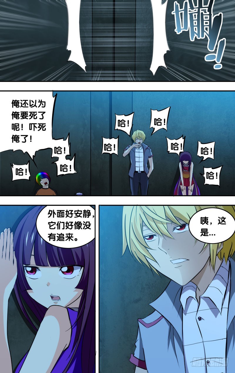 96.&ldquo;兵马俑&rdquo;-第96话
