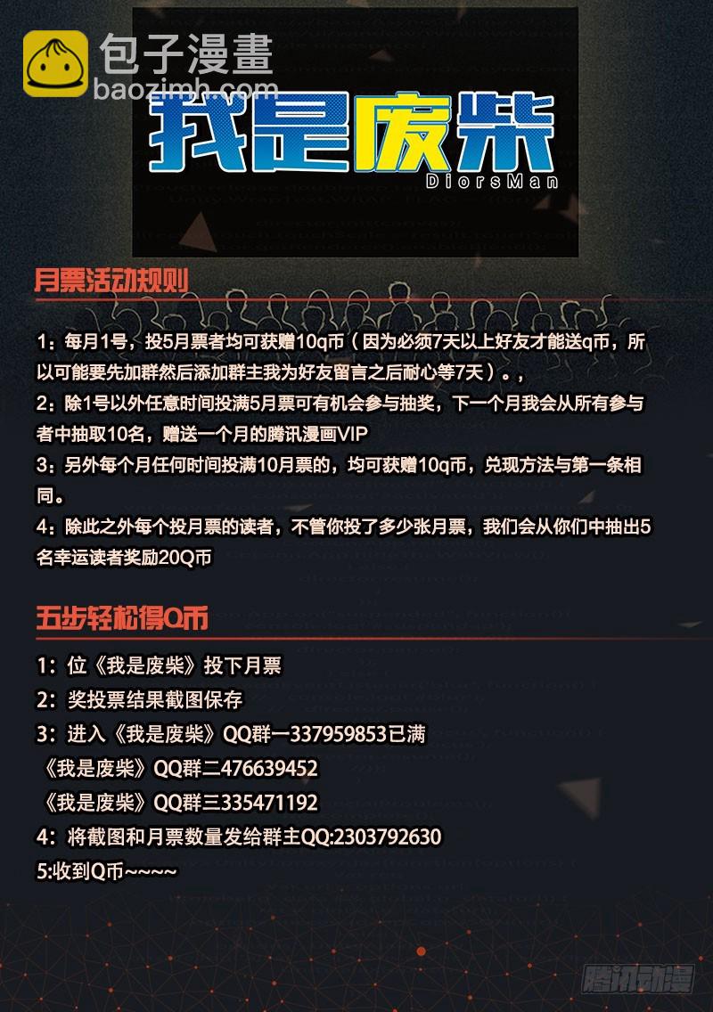 96.&ldquo;兵马俑&rdquo;-第96话
