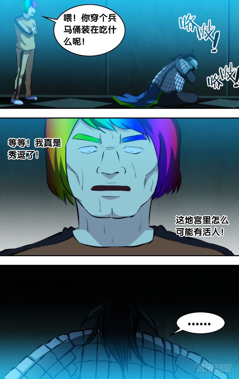 96.&ldquo;兵马俑&rdquo;-第96话