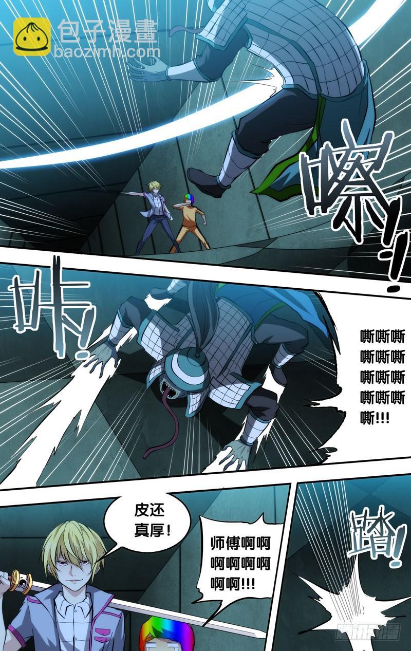 96.&ldquo;兵马俑&rdquo;-第96话