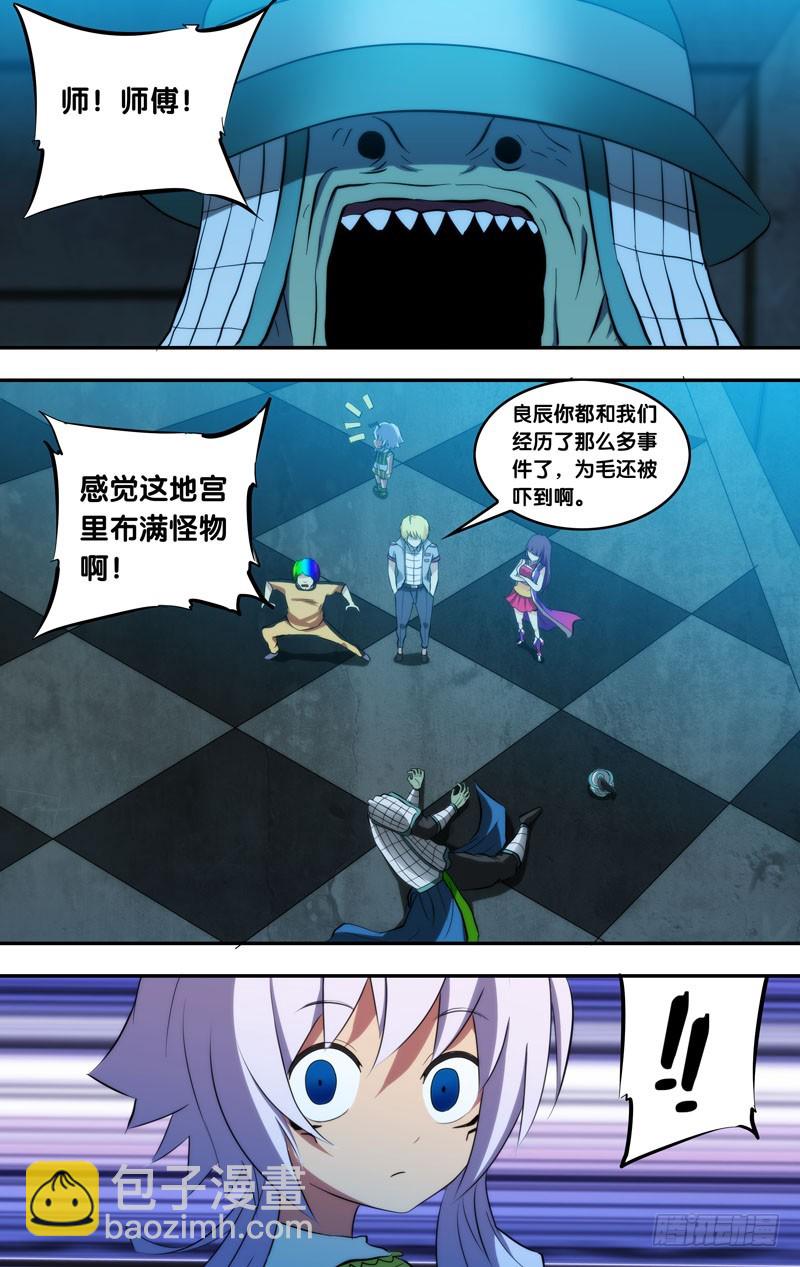 96.&ldquo;兵马俑&rdquo;-第96话
