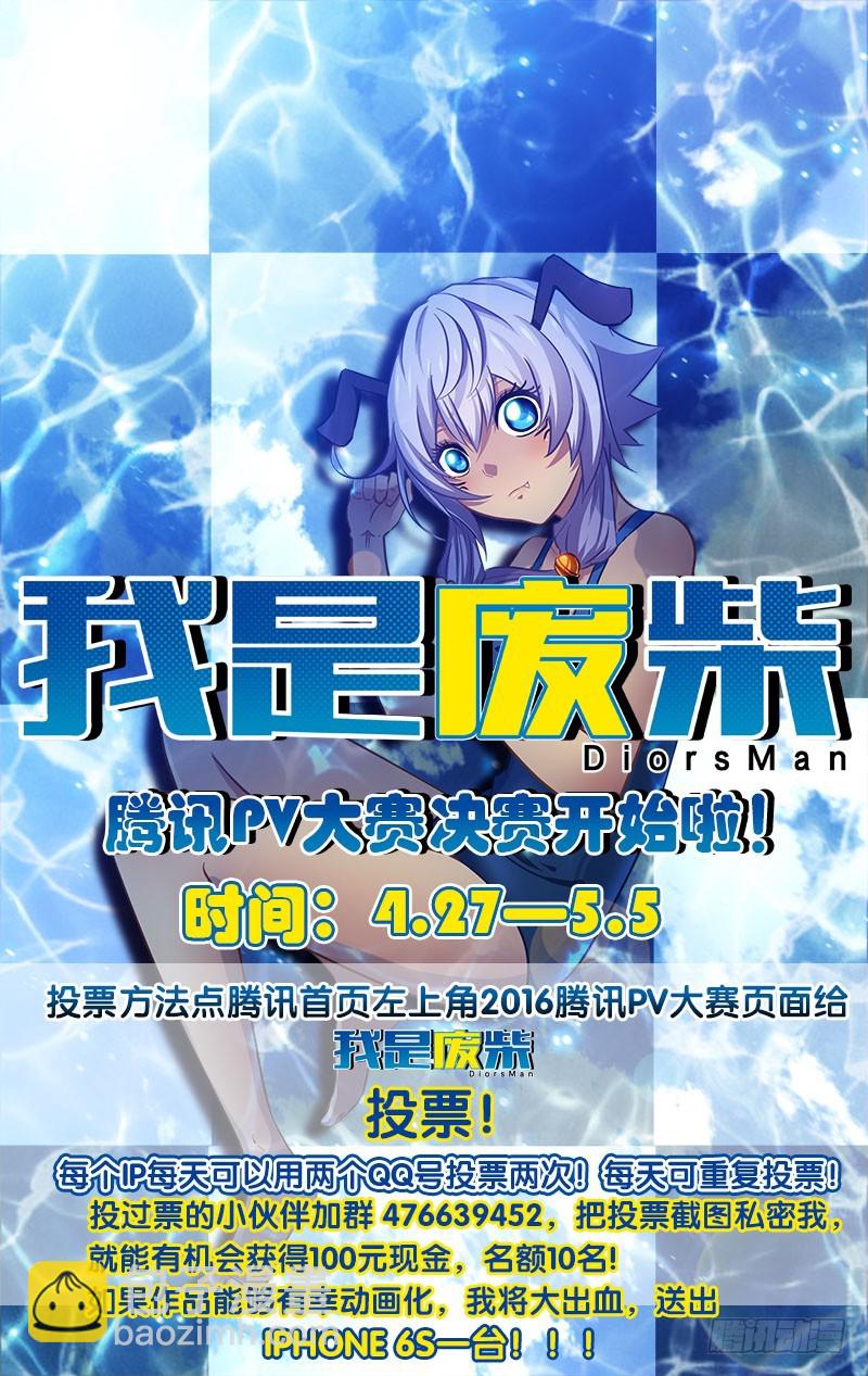 98.暴走-第98话