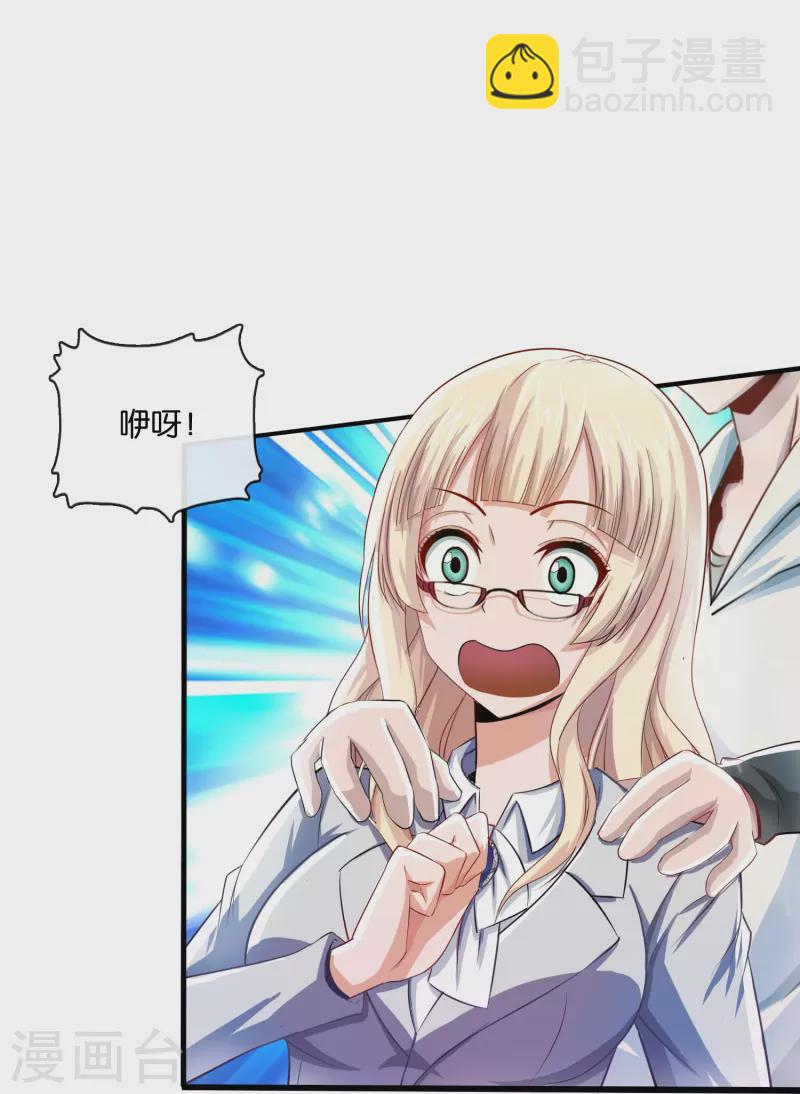第2话 是高手还是草包？-第2话