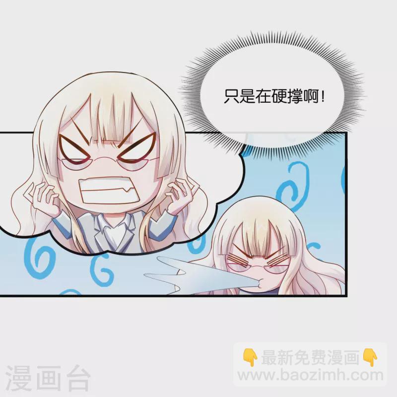 第2话 是高手还是草包？-第2话