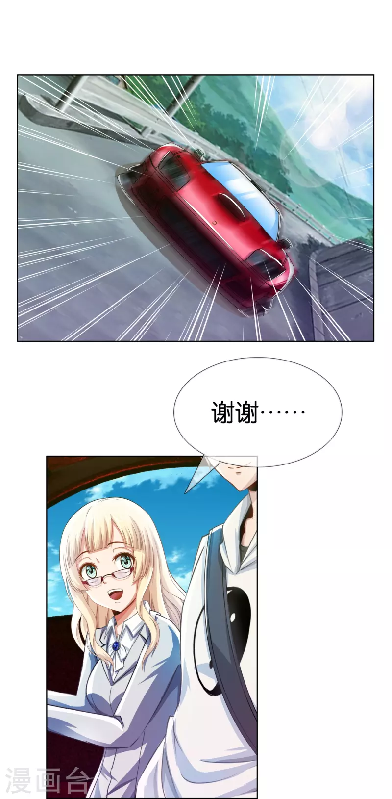 第2话 是高手还是草包？-第2话