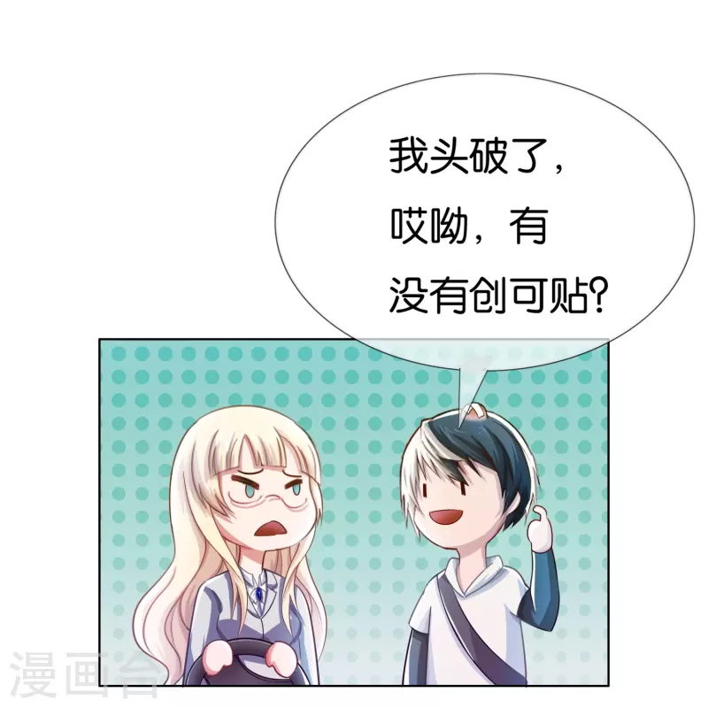 第2话 是高手还是草包？-第2话