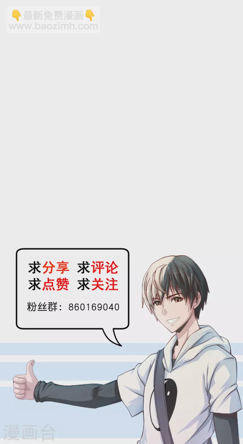 第2话 是高手还是草包？-第2话
