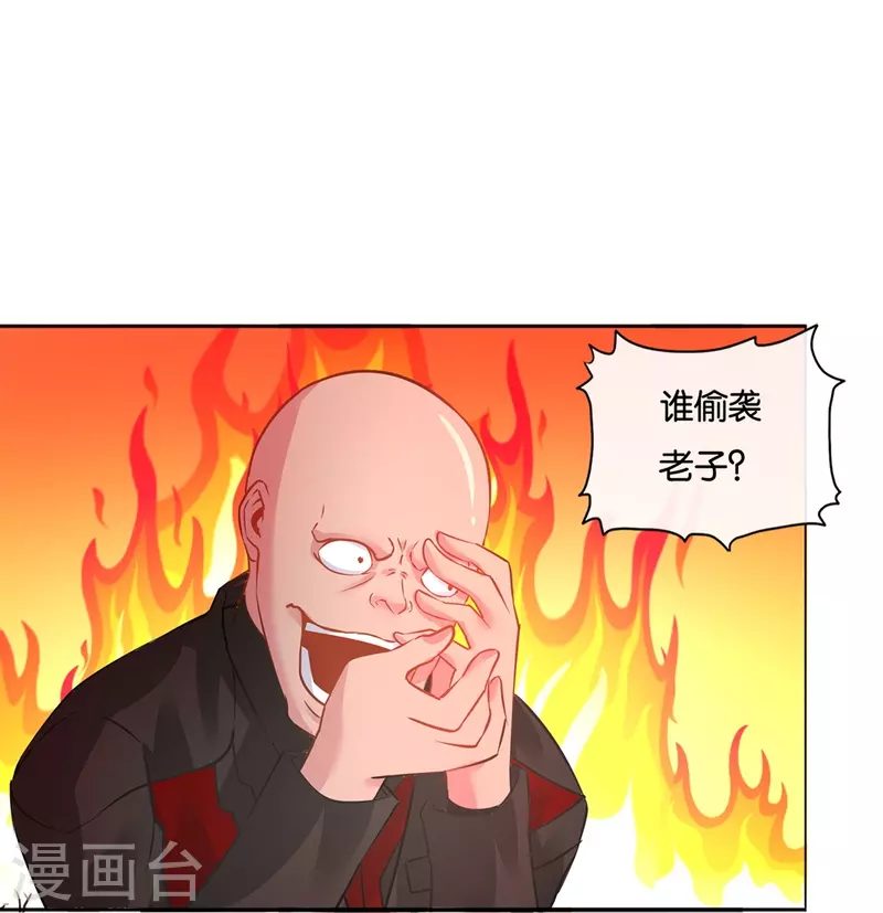 第12话 倒霉的富二代-第12话