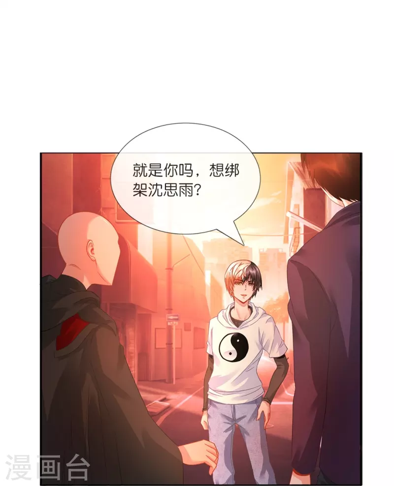 第12话 倒霉的富二代-第12话