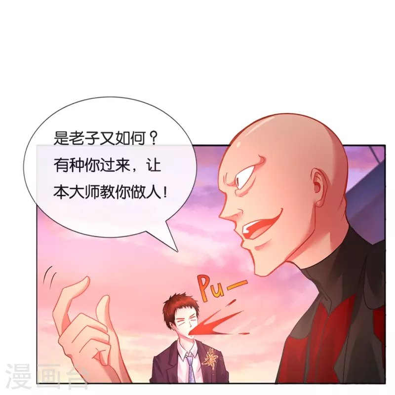 第12话 倒霉的富二代-第12话