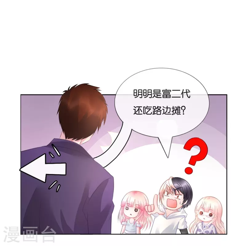 第12话 倒霉的富二代-第12话