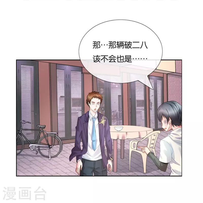 第12话 倒霉的富二代-第12话
