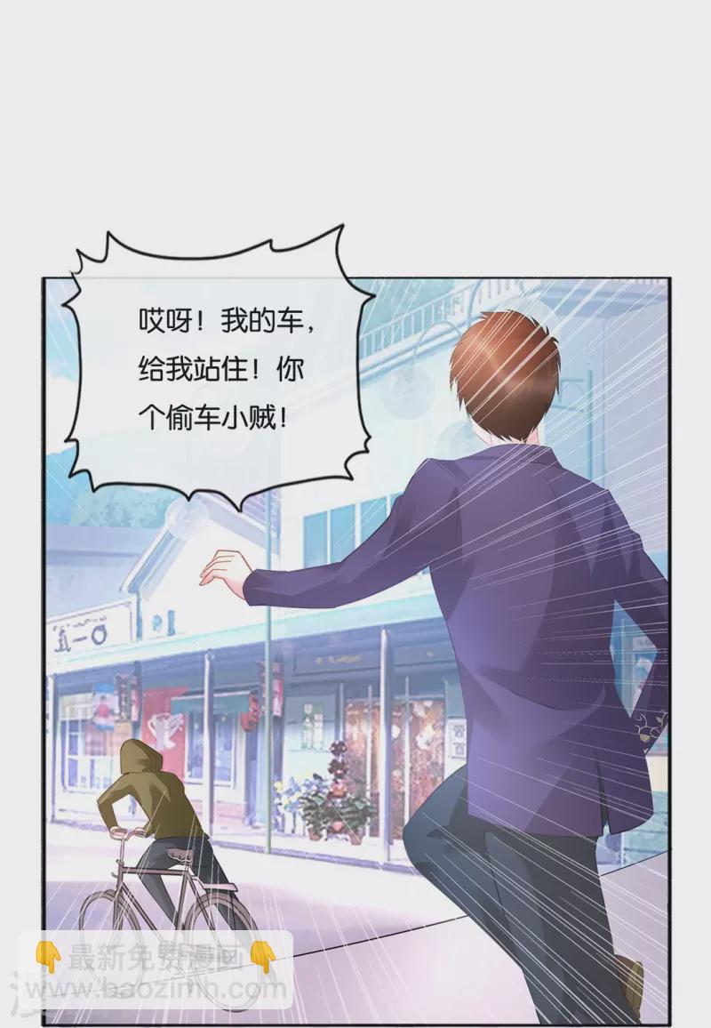 第12话 倒霉的富二代-第12话