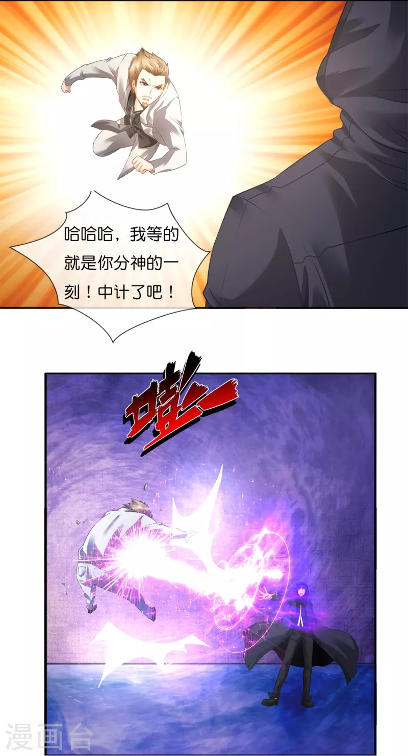 第14话 奇淫合欢散-第14话