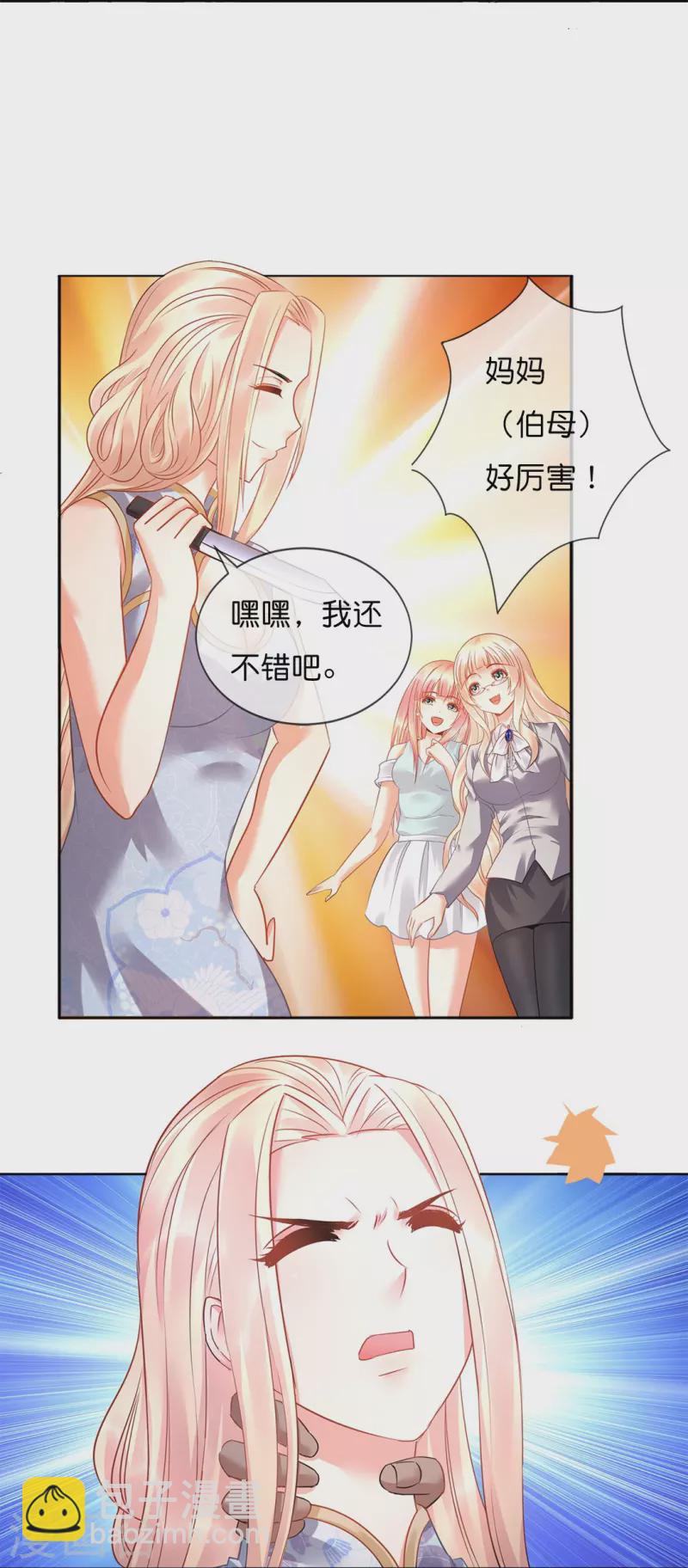 第14话 奇淫合欢散-第14话
