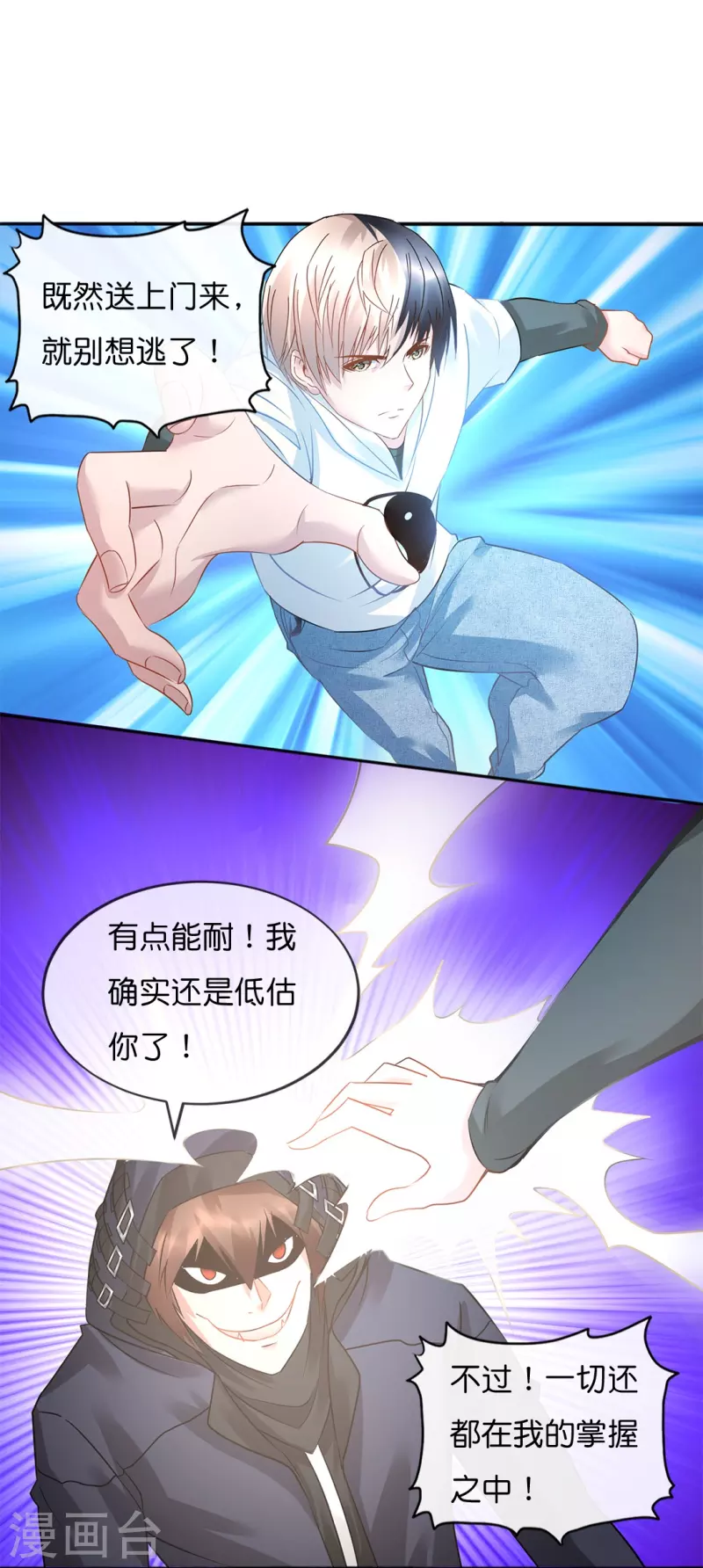 第14话 奇淫合欢散-第14话