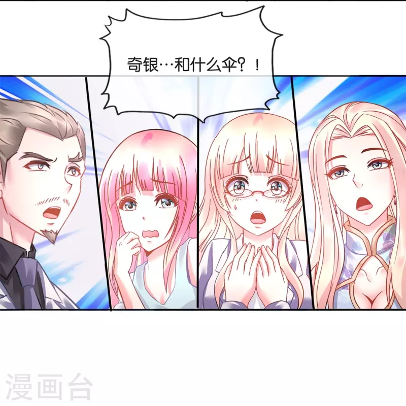 第14话 奇淫合欢散-第14话