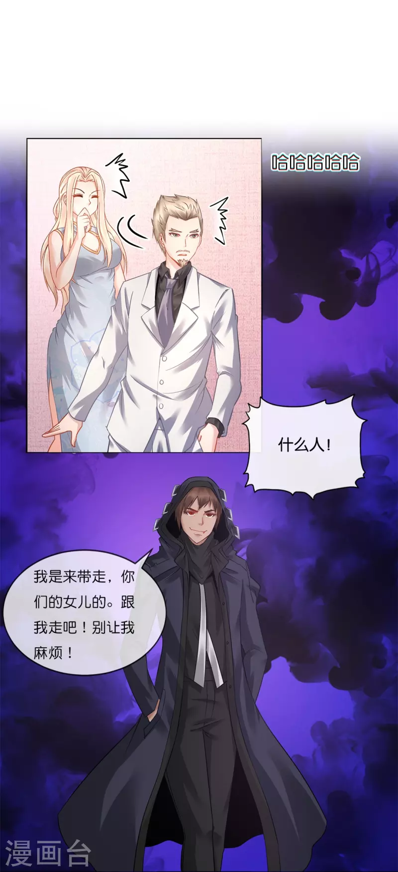 第14话 奇淫合欢散-第14话