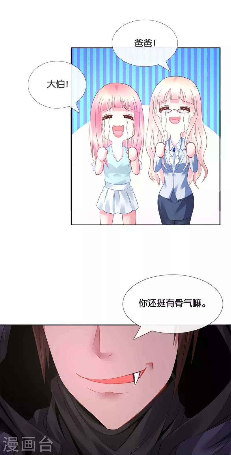 第14话 奇淫合欢散-第14话